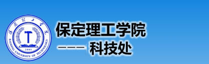 best365体育官网登录入口科技处