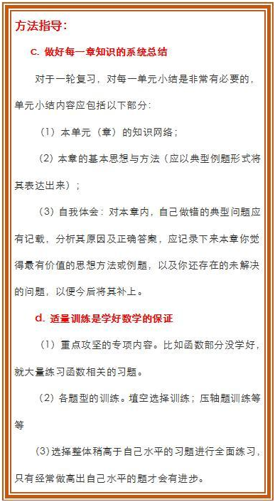 高考数学真的不存在难点！