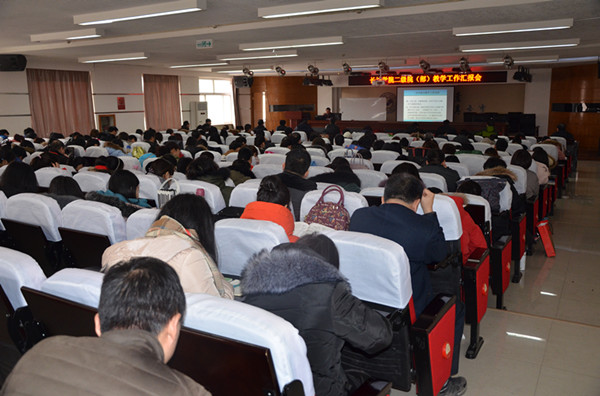 【2017寒假培训】我校召开二级院（部）教学工作汇报会