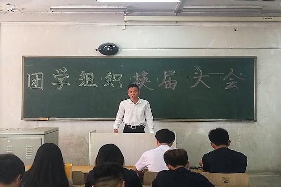 管理科学与工程学院2016-2017团学组织换届大会