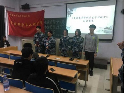 管理科学与工程学院组织师生学习 《普通高等学校学生管理规定》