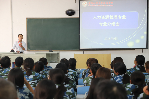 管理科学与工程学院举行2018级新生专业介绍会