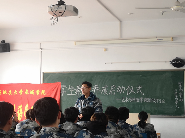 外语学院举行“学生素质养成”启动仪式