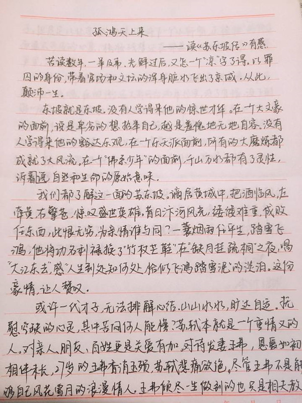 经济学院开展百班千人、师生共读活动 ——人间四月天，我和你有一场约会