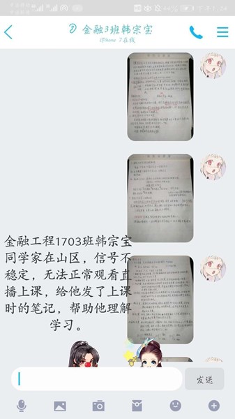 “网课”之外有暖阳——经济学院线上线下联动学习有你有我，一个都不少