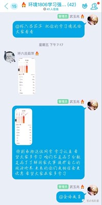 学习强国”走进班级