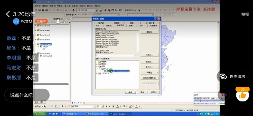 地科学院线上教育教学工作