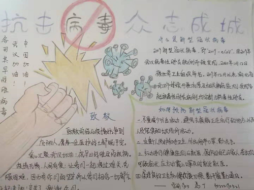 管理学院学前专业抗疫主题美术作品集