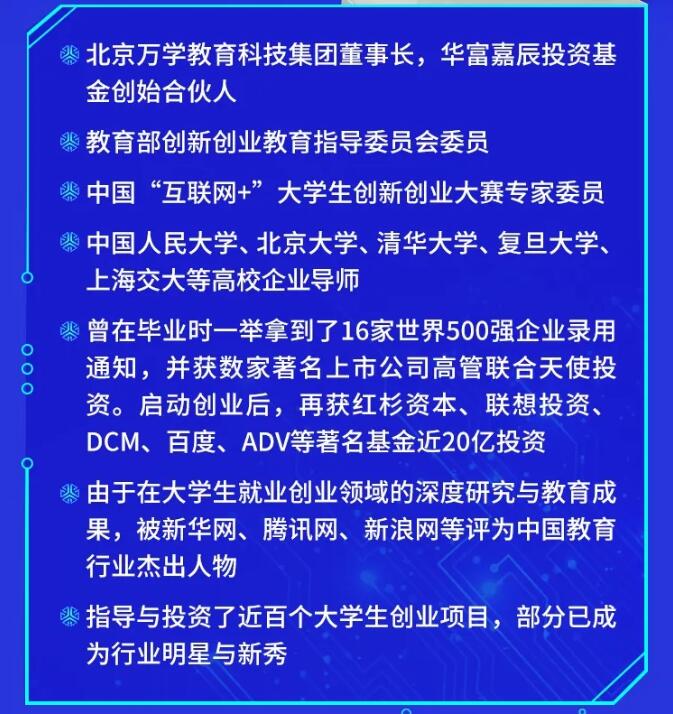 【就业指导】教育部24365就业公益课程：“云”上求职 逆势飞跃