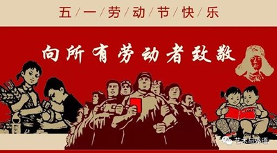 弘扬劳模精神 争当时代先锋