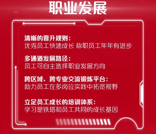 【招聘信息】上海铁塔2021校园招聘全面启动