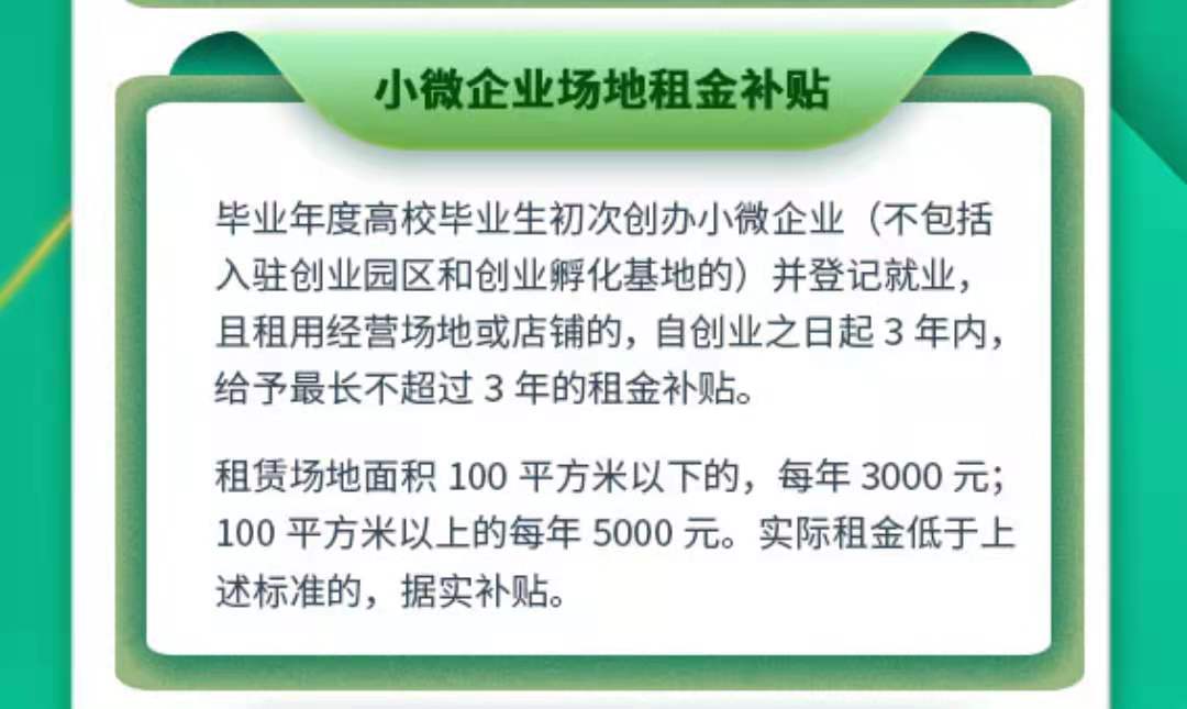 高校毕业生请查收这份毕业红包