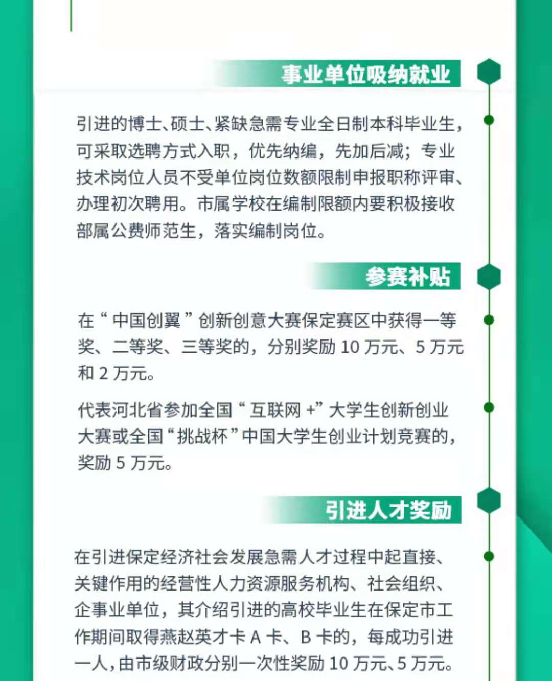 高校毕业生请查收这份毕业红包