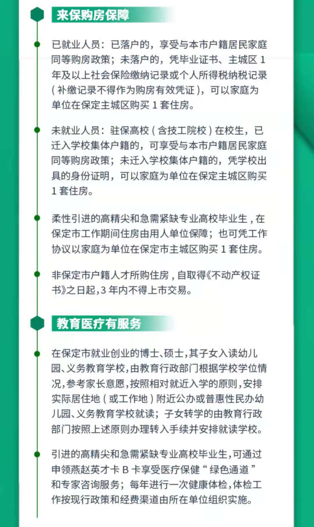 高校毕业生请查收这份毕业红包