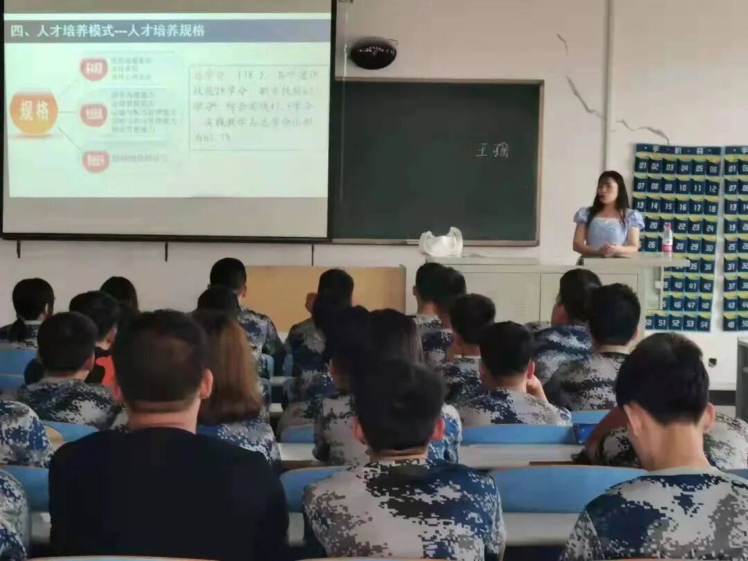 开学第一课--物流管理专业介绍会