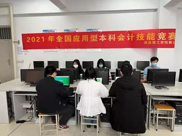 经济学院荣获2021年全国应用型本科会计技能竞赛北区一等奖 慧聚经济 昨天