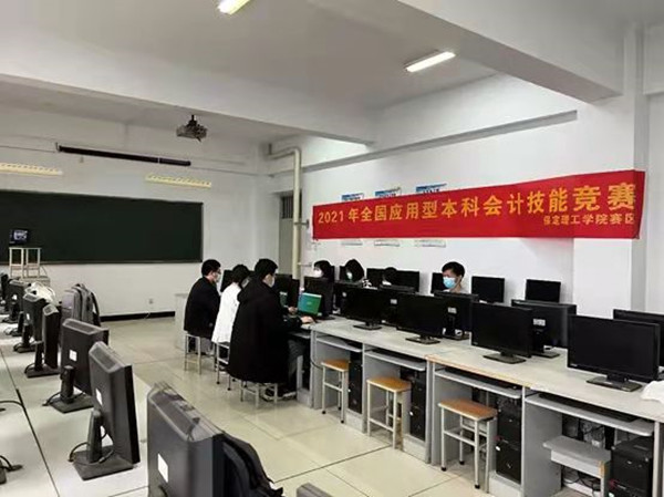 经济学院荣获2021年全国应用型本科会计技能竞赛北区一等奖 慧聚经济 昨天