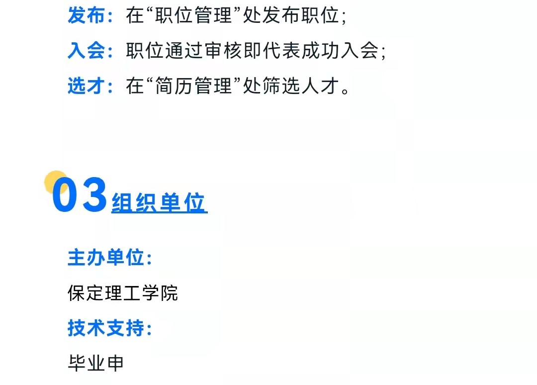 校园招聘月｜best365体育官网登录入口2022届毕业生系列招聘活动