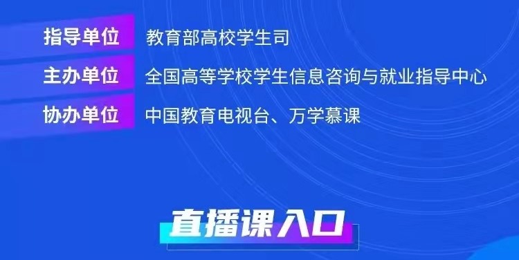 课程预告 | 教育部24365就业公益直播课：物流快递行业发展趋势和职业机会