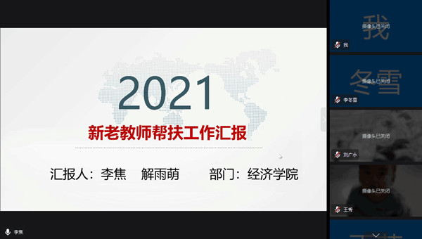 经济学院寒假培训竞赛模拟演练会议顺利召开