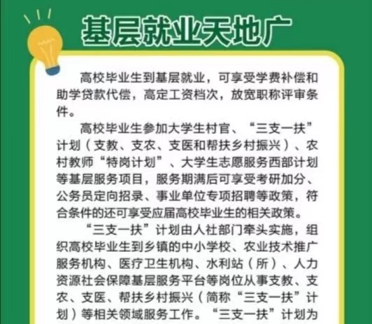 保定市高校毕业生就业创业政策服务指南