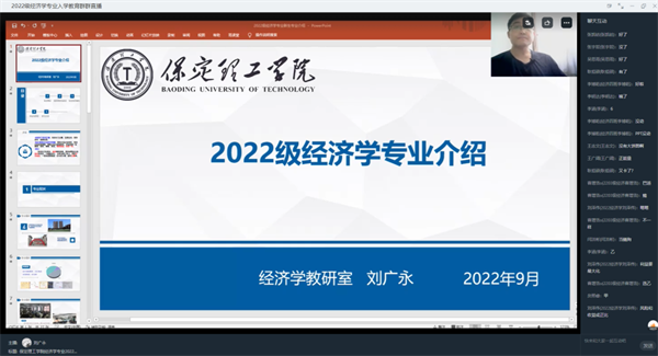 “云端”初相见  ，2022级新生入学教育