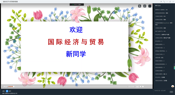 “云端”初相见  ，2022级新生入学教育