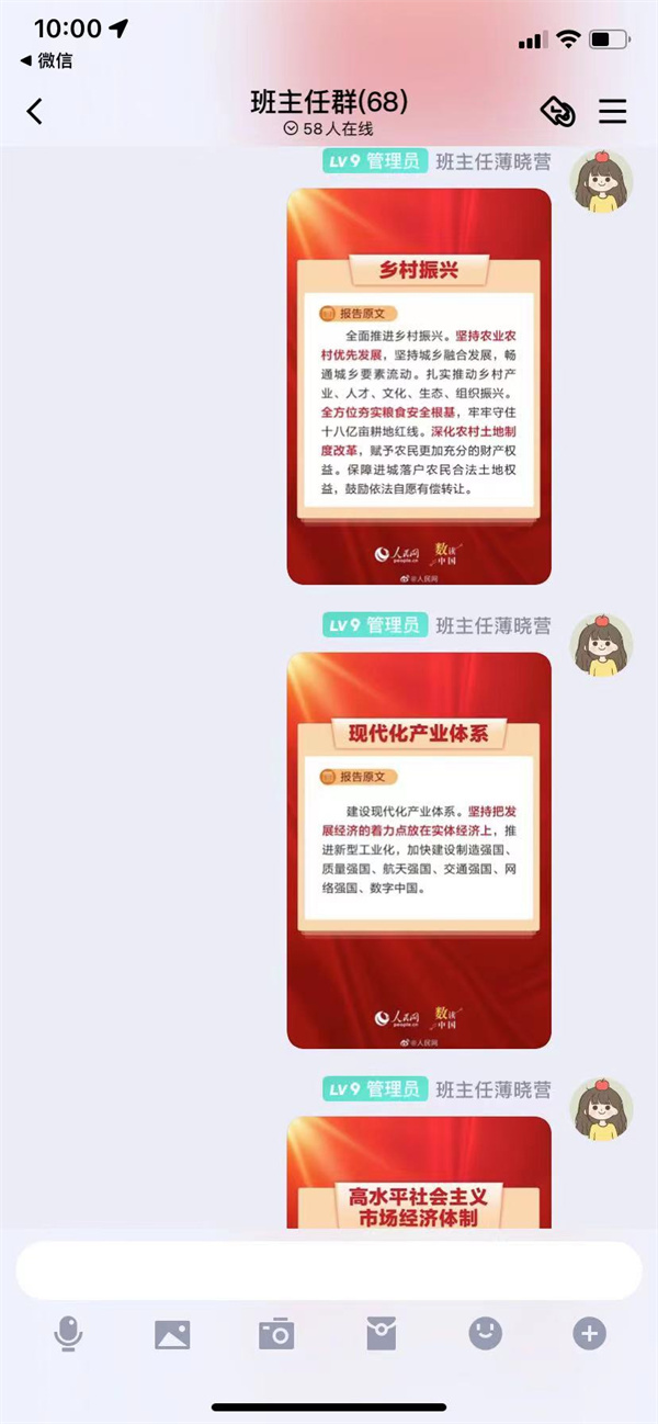 新征程跟党走，培根铸魂育新人--财务会计教研室学习二十大主题班会活动