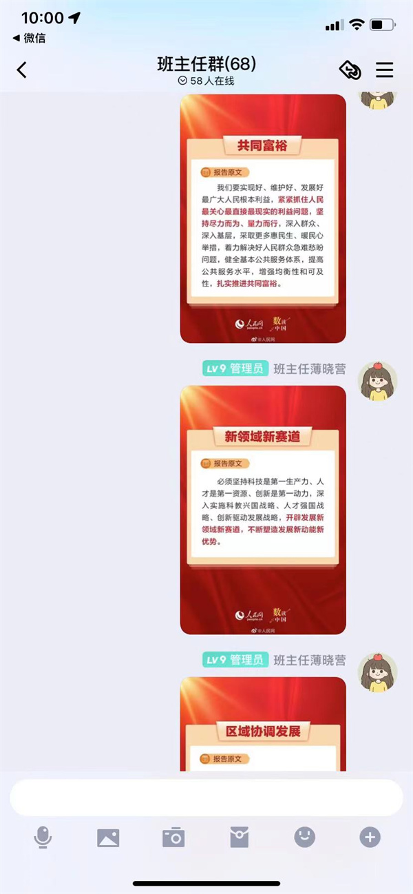 新征程跟党走，培根铸魂育新人--财务会计教研室学习二十大主题班会活动