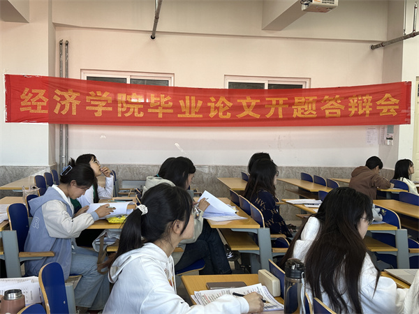 开题凝智明方向，教师引领促提升——2024届金融工程专业毕业论文开题答辩