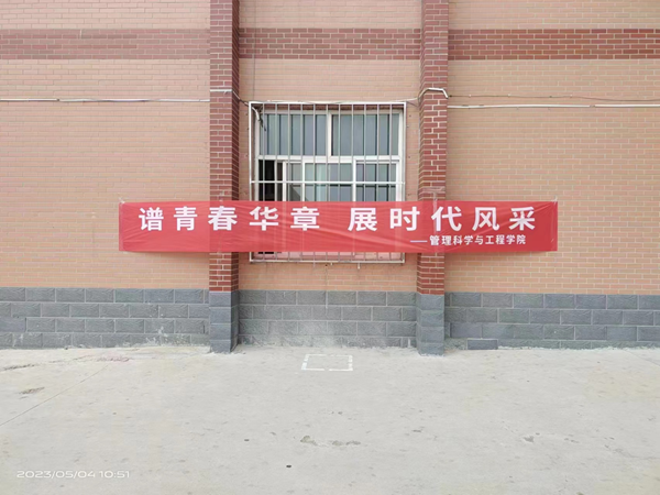 学习新思想 筑梦向未来