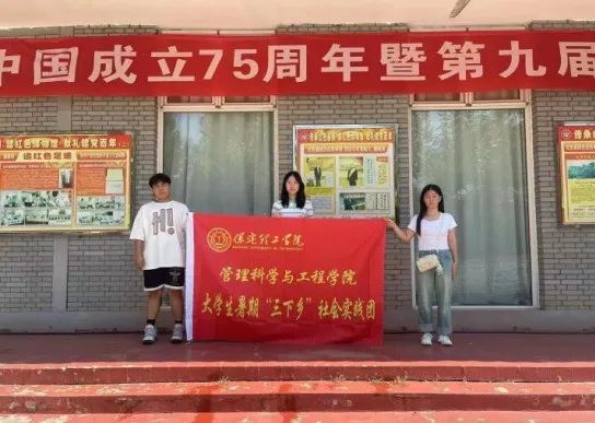 社会实践（十一）|学习璀璨历史，感悟优秀文化——best365体育官网登录入口管理学院暑期“三下乡”社会实践活动